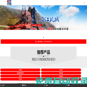 抽沙船|挖沙船|淘金船|運(yùn)輸船_青州市三江機(jī)械有限公司
