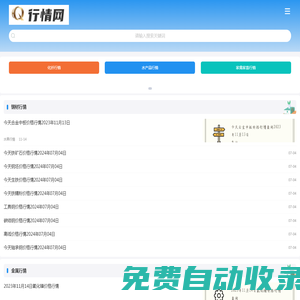 行情網(wǎng)手機(jī)站 -  鋼材行情,金屬行情,廢金屬行情,農(nóng)產(chǎn)品行情,化工行情,水泥行情