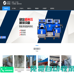聚氨酯噴涂機(jī)_聚脲噴涂機(jī)_聚氨酯發(fā)泡機(jī)_大型聚氨酯發(fā)泡機(jī)_濟(jì)南京華邦威聚氨酯設(shè)備有限公司
