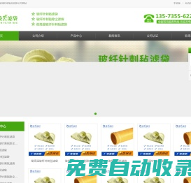 耐高溫玻纖針刺氈濾袋-玻纖針刺氈除塵濾袋-玻纖針刺氈濾袋-煙臺凌云玻璃纖維制品有限公司