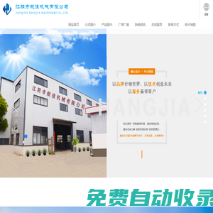氣枕機、葫蘆機,全自動葫蘆機,蜂窩紙信封制袋機,航佳機械-江陰市航佳機械有限公司