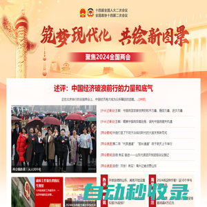 舜網__山東省重點新聞網站、濟南市唯一新聞門戶網站