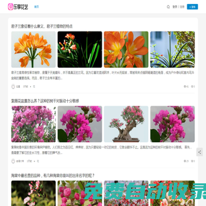 樂享花藝 - 讓生活充滿花香與愛意！