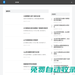 最新游戲資訊_游戲攻略_游戲經驗_天下游戲網