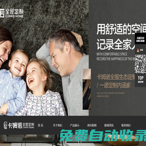 成都整體櫥柜招商加盟-衣柜定制品牌-四川全屋定制招商加盟-成都艾色家居有限公司