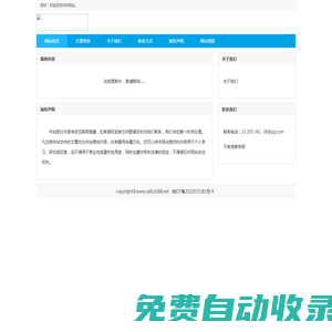 環球財富網