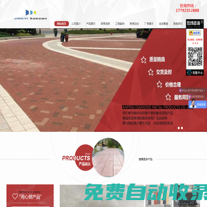 水泥彩磚-仿石磚-PC磚-廣場路面磚-西安景逸PC景觀磚廠