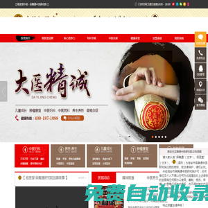 極醫(yī)堂中醫(yī)-江蘇吳鞠通中醫(yī)研究院