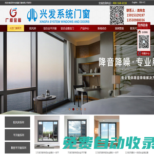 廣楓金福門窗- 高檔鋁合金門窗-深圳隔音門窗-平開窗廠家-廣東門窗廠家