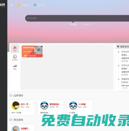 安福貨源導航網 - 安福相冊_莆田安福廠家大全 - www.b0594.com