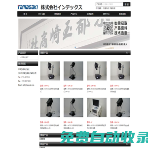 公司名稱