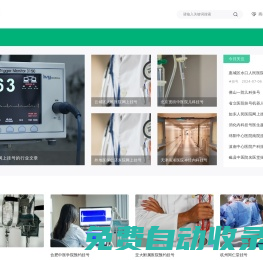 珠海預約掛號平臺
