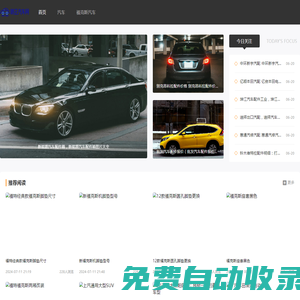 朗正名車，汽車，汽車網站，汽車報價，汽車配件