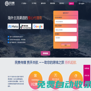 深圳市民貴傳媒有限公司
