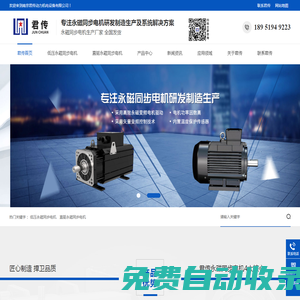 低壓永磁同步電機_直驅(qū)永磁同步電機-南京君傳動力機電設(shè)備有限公司