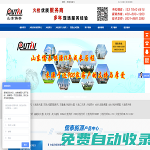 火焰檢測(cè)器|火檢探頭|火檢光纖|高能點(diǎn)火器|點(diǎn)火槍|油槍-山東儒泰能源控制工程