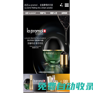 La pramol 里海之謎 移動官網(wǎng)