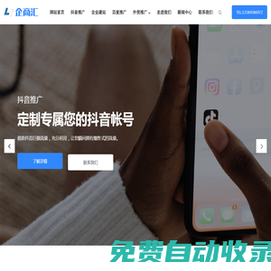 企商匯（常州）網(wǎng)絡(luò)科技有限公司-常州網(wǎng)站建設(shè)_常州網(wǎng)絡(luò)公司_網(wǎng)站優(yōu)化公司_外貿(mào)推廣_常州百度優(yōu)化_常州谷歌競價_常州google競價_tiktok優(yōu)化