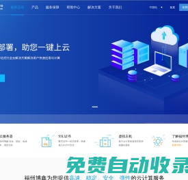 福州博鑫易耐特數據科技有限公司