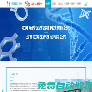 電刀筆及配件,手術電極,呼吸回路及配件,江蘇樂騰醫療器械科技有限公司