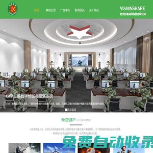 GVR仿真訓練|模擬推演|北京影來同創科技有限公司