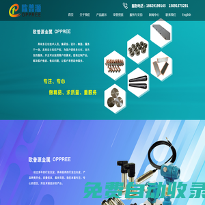 鈦合金鍛件-觸摸屏鈦硅靶材廠家「陜西歐普源金屬」