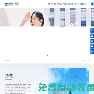 首頁-杰美特科技股份有限公司