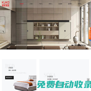 金華沙發_金華沙發墊_金華布藝沙發銷售_全屋家居定制-金華顧家家居