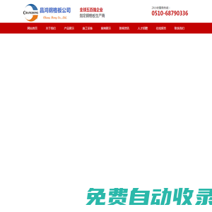 無錫昌鴻鋼格板有限公司YB/T4001-2019國標鋼格柵※不銹鋼格柵-熱鍍鋅鋼格板廠家--樓梯踏步-溝蓋板