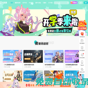 動(dòng)漫培訓(xùn)_漫畫培訓(xùn)_插畫培訓(xùn)_在線繪畫培訓(xùn)學(xué)習(xí)平臺(tái) - 輕微課