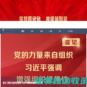 保山市廣播電視臺