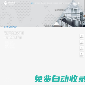 實驗室規劃設計-PCR實驗室裝修建設-無塵凈化車間工程-GMP潔凈工程-潔凈車間裝修-美泰諾格