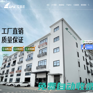 UPS電源|UPS不間斷電源|UPS電源廠家|模塊化UPS電源|太陽能逆變器|光伏逆變器-深圳市艾普諾電子有限公司