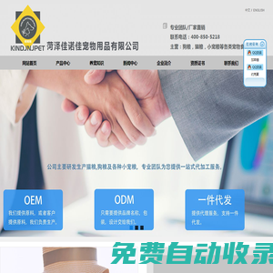 菏澤佳諾佳，佳諾佳狗糧，佳諾佳貓糧，佳諾佳寵物用品，佳諾佳昆蟲蛋白方，菏澤佳諾佳寵物用品有限公司