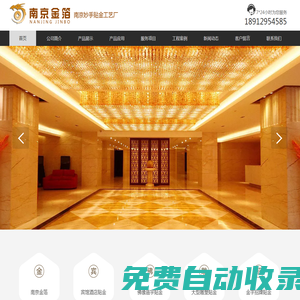南京貼金|南京金箔|銀箔|彩箔|銅箔|鋁箔-南京妙手貼金工藝廠(南京欣隆金箔廠)