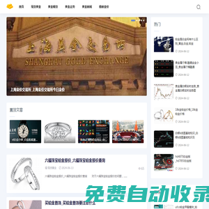 電磨金價網-現貨黃金,黃金期貨,黃金走勢,黃金新聞,最新金價