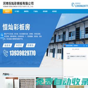 鄭州硅巖凈化板-巖棉凈化板-不銹鋼凈化板-樓承板廠家-河南恒燦彩鋼板有限公司