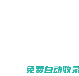 湖北省希銘科技有限公司