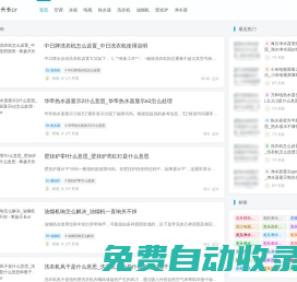 裝修流程_裝修材料_家居風水_裝修百科 - 希揚天長or