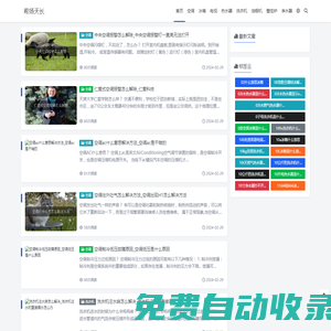 希揚(yáng)天長 - 專注于日常生活家電的使用與維修的科普知識(shí)