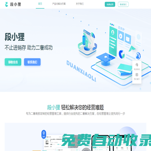 段小貍