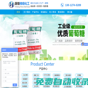 蘇州逸恒精細化工有限公司