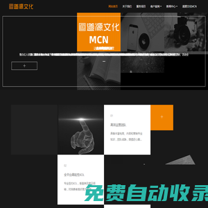 合肥道源文化傳播有限公司 - 內容營銷|社會化營銷|營銷咨詢|道源文化|內容電商|視頻內容電商|直播基地