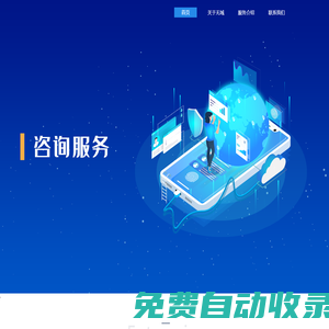 【無域科技官網】丨深圳無域科技技術有限公司