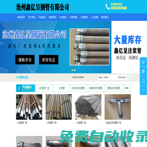 注漿管廠家-注漿管現(xiàn)貨-注漿管生產(chǎn)廠家-聲測(cè)管廠家-滄州鑫億呈鋼管有限公司