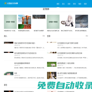 百思通古詩詞網(wǎng) - 百思通古詩詞網(wǎng)