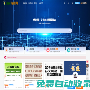 優創資源網，免費知識付費網站-yc07.com免費網賺資源分享！