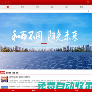 蘇州中來民生能源有限公司