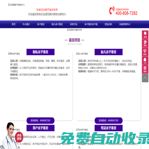 親子鑒定,親子鑒定多少錢,dna親子鑒定,胎兒親子鑒定-廣州杰因譜親子鑒定中心