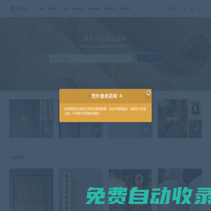 梵樸堂開運網_周易占卜解卦_風水布局知識_生辰八字排盤_在線免費算命準的網站FanPuTang.COM